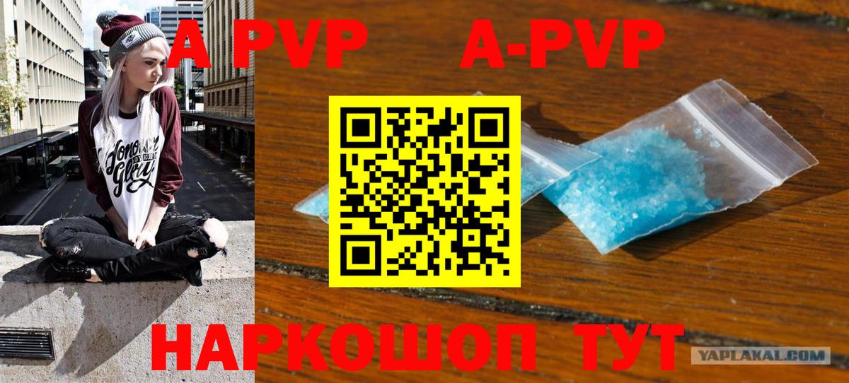 A-PVP СК КРИС  APVP крисы CK  Ливны  A PVP  Вход с VPN 
