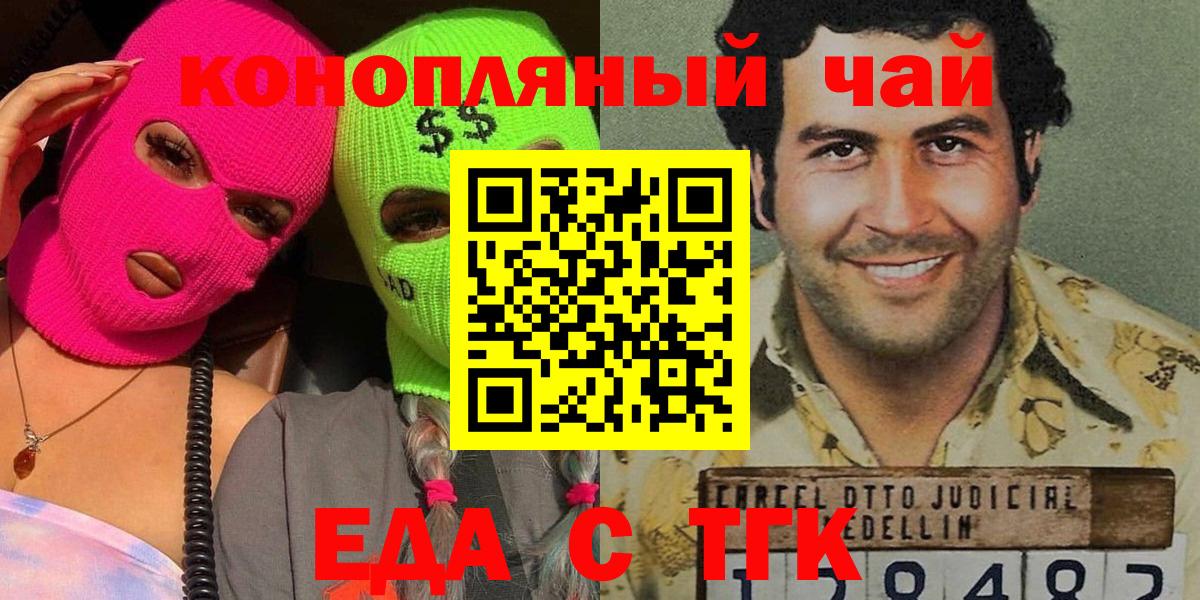 Canna-Cookies марихуана  Вход с VPN  Ливны 