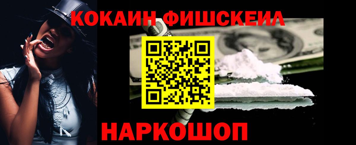 COCAIN Перу  Cocaine Эквадор  Кокаин  Ливны  Вход с VPN 