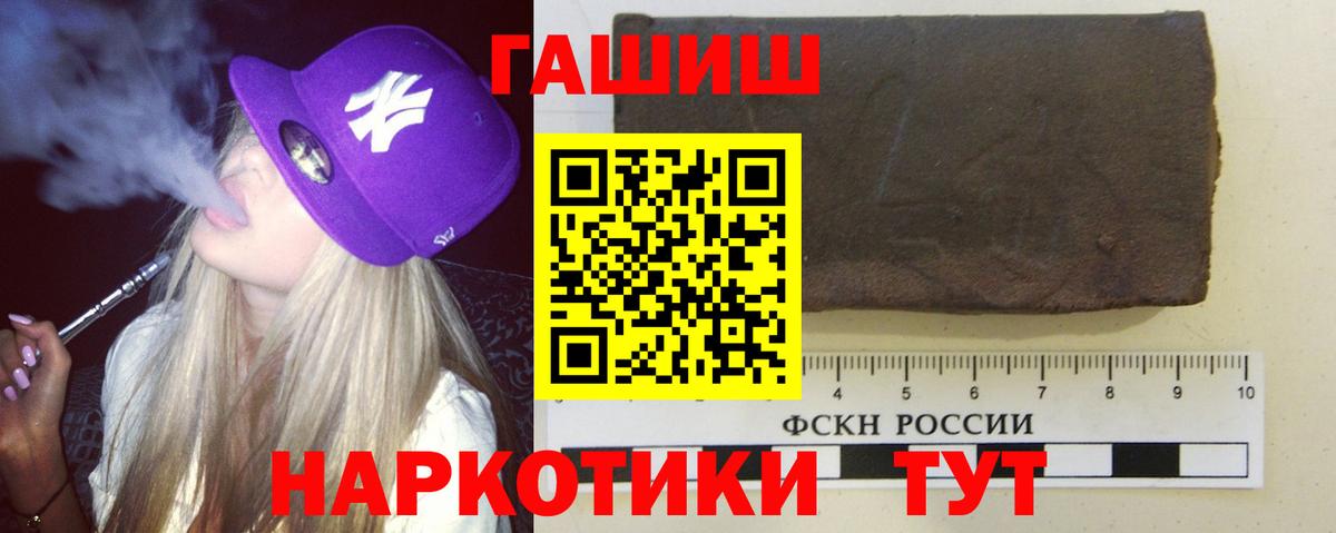Ливны  Гашиш ice o lator  Вход с VPN  ГАШИШ hashish 