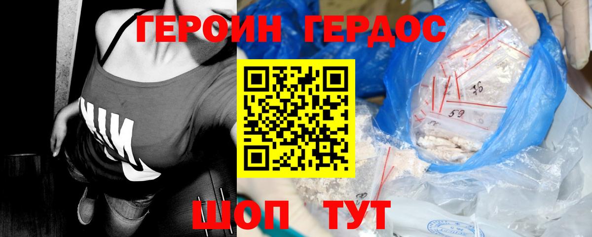 ГЕРОИН афганец Ливны