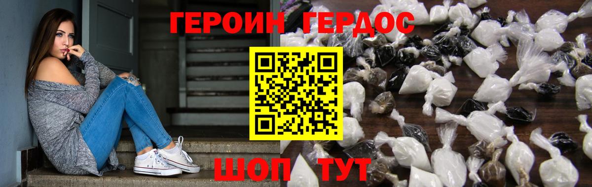 ГЕРОИН  Героин гречка  Вход с VPN  Ливны 