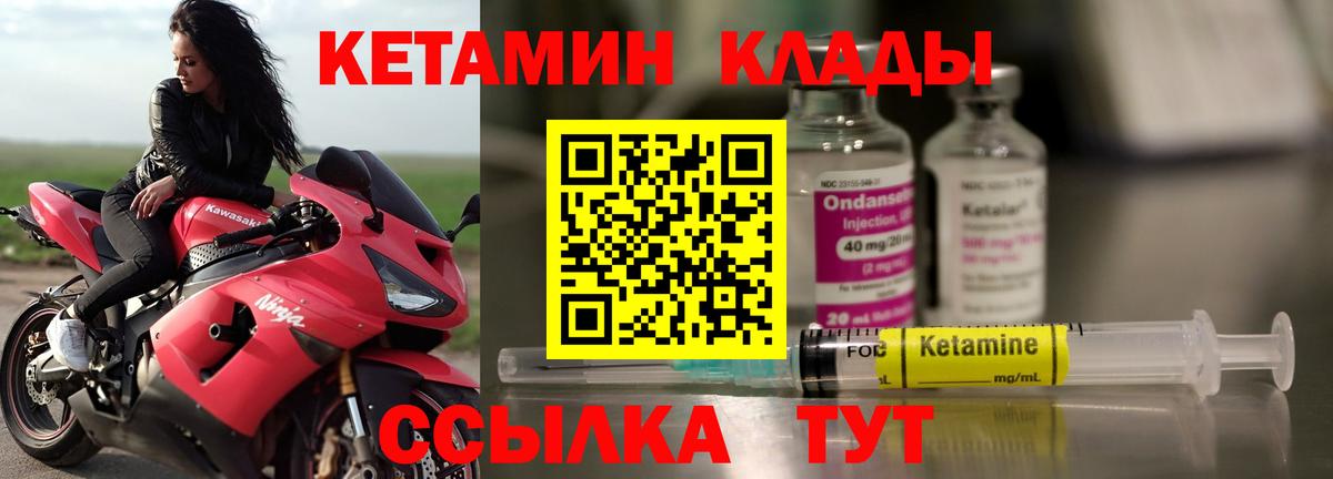 КЕТАМИН ketamine Ливны