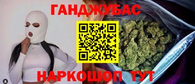 каннабис Донецк