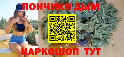 каннабис Донецк