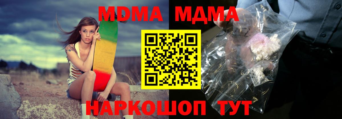 МДМА crystal  МДМА  Ливны  Вход с VPN 