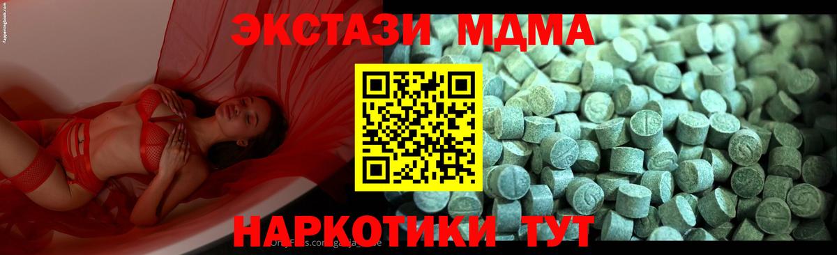 MDMA молли Ливны