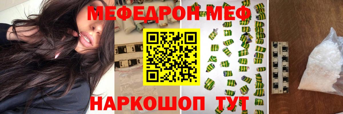 МЕФ  Меф 4 MMC  Ливны  Вход с VPN  Меф 4 MMC 