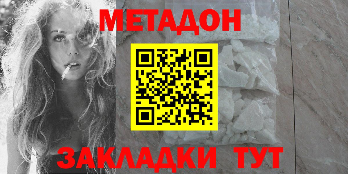МЕТАДОН мёд  Вход с VPN  Ливны  МЕТАДОН мёд 