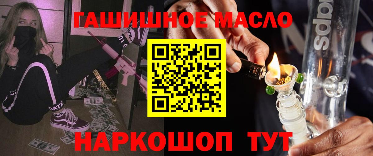 наркошоп  ТГК гашишное масло  kraken зеркало  Ливны  Вход с VPN 